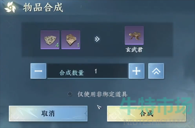 《逆水寒手游》玄武君坐骑获得攻略