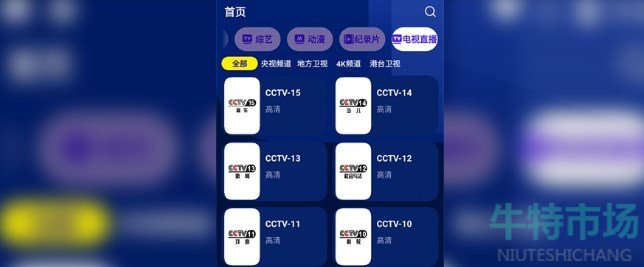 《海星tv》会员频道密码一览