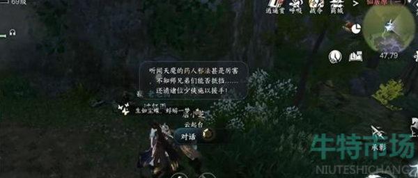 《逆水寒手游》过轩雨任务攻略