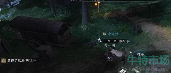 《逆水寒手游》千手难盗任务攻略