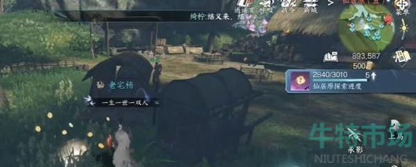 《逆水寒手游》千手难盗任务攻略