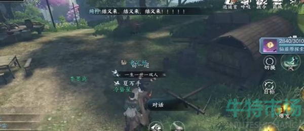 《逆水寒手游》千手难盗任务攻略