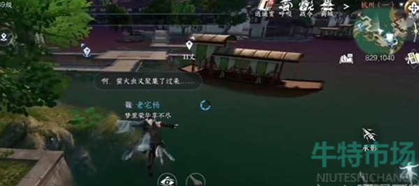 《逆水寒手游》长途跋涉成就攻略