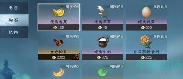 《逆水寒手游》望潮绯配饰获得攻略