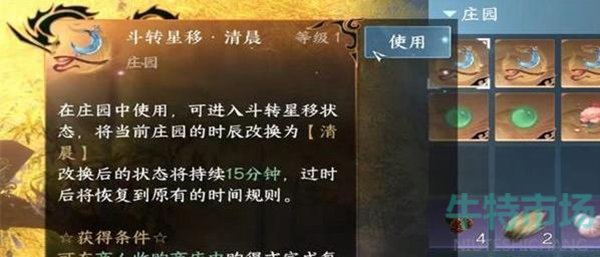 《逆水寒手游》望潮绯配饰获得攻略