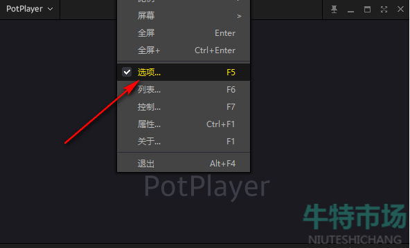 《potplayer》设置音量调整单位教程