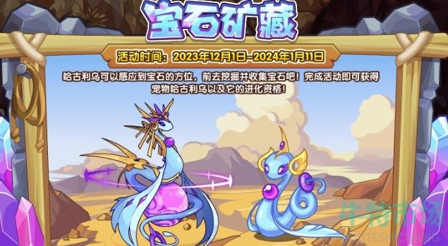 《洛克王国》宝石矿藏活动玩法攻略