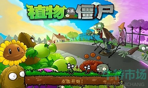 《植物大战僵尸》自动收集阳光攻略