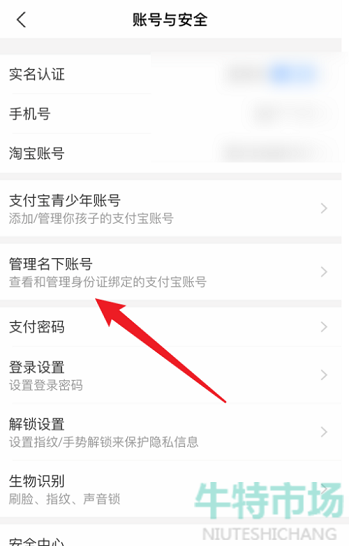 《支付宝》查看注册时间教程