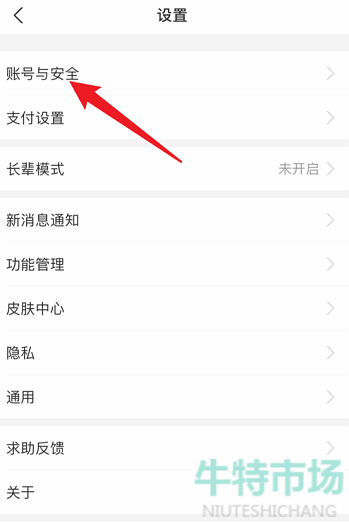 《支付宝》查看注册时间教程