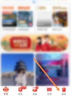 《携程旅行》抢票订单取消教程