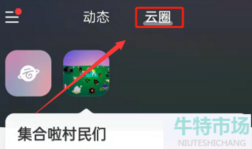 网易云音乐