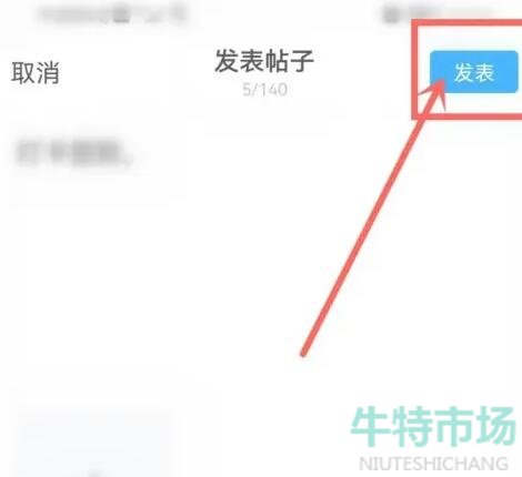 《QQ》频道发帖方法教程