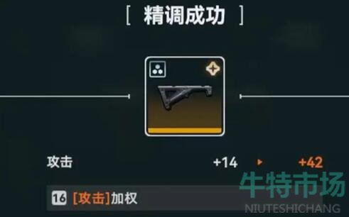 《少女前线2追放》武器配件获得方法