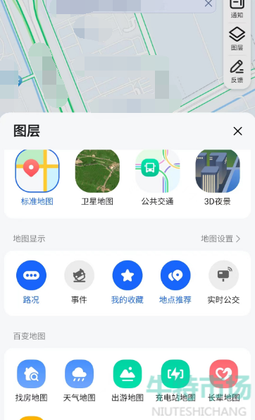 《高德地图》查看街景地图全景教程