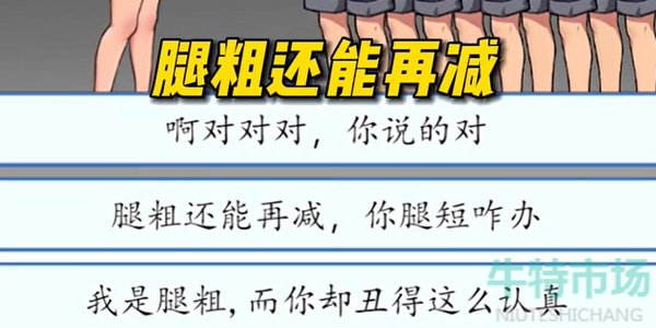 《汉字找茬王》道德绑架通关攻略