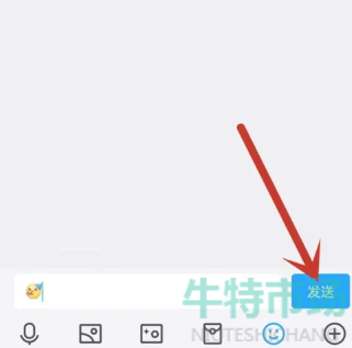 《QQ》点亮元旦互动标识教程