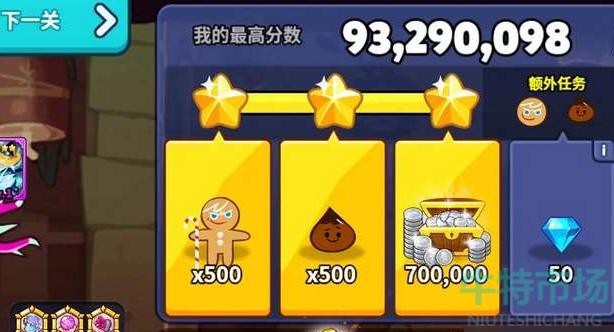 《冲呀饼干人王国》兑换码使用方法
