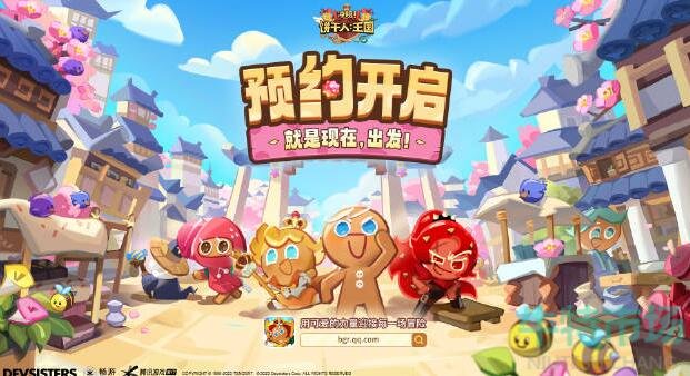 《冲呀饼干人王国》饼干配料一览