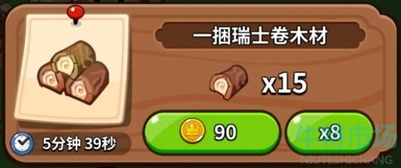 《冲呀饼干人王国》建筑物作用介绍