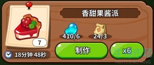 《冲呀饼干人王国》建筑物作用介绍