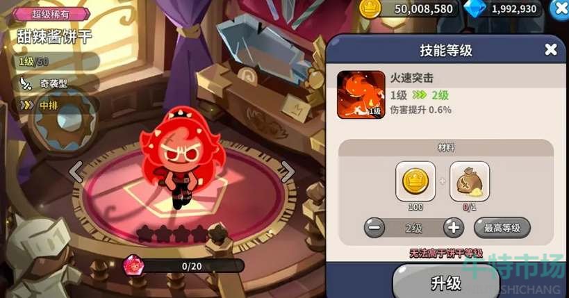 《冲呀饼干人王国》黑话术语一览
