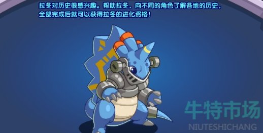 《洛克王国》博学审问活动玩法攻略