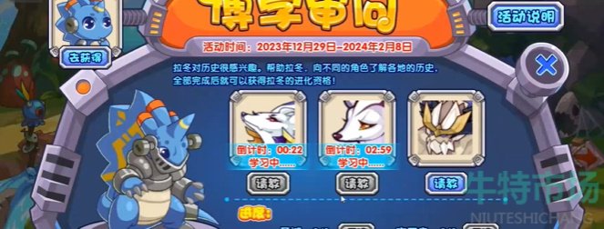 《洛克王国》博学审问活动玩法攻略