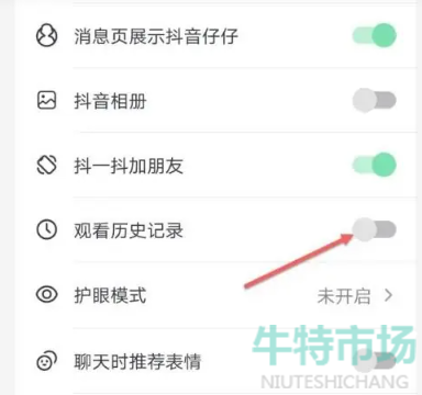 《抖音》关闭历史记录功能教程