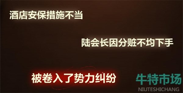 故城黎明的回响案情推演攻略大全