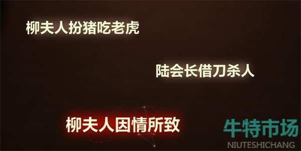 故城黎明的回响案情推演攻略大全