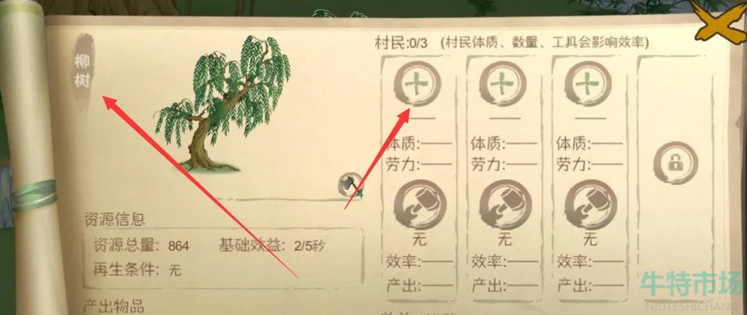 《桃源记》砍伐树木方法