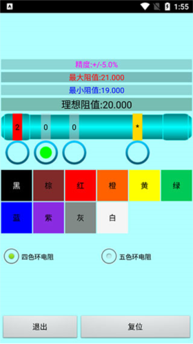 色环电阻计算器