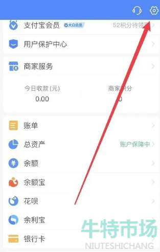 《支付宝》账号添加邮箱教程