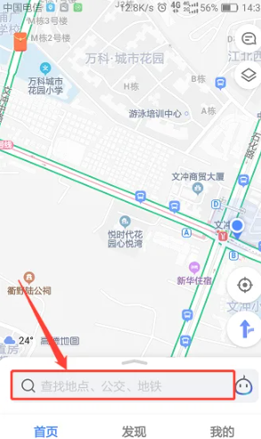 《高德地图》指南针定位设置教程