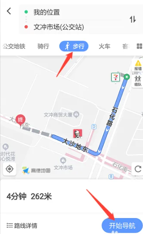 《高德地图》指南针定位设置教程