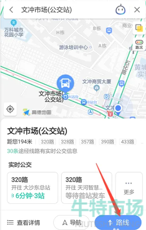 《高德地图》指南针定位设置教程