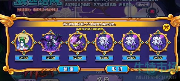 《洛克王国》蛛丝结网活动玩法攻略