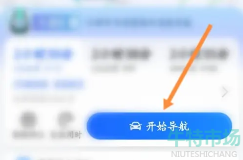 《高德地图》查看卫星数量方法