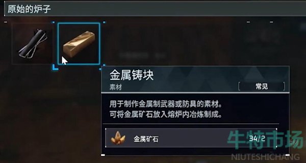 《幻兽帕鲁》派克龙鞍获取方法