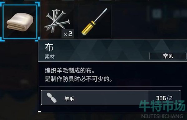 《幻兽帕鲁》派克龙鞍获取方法