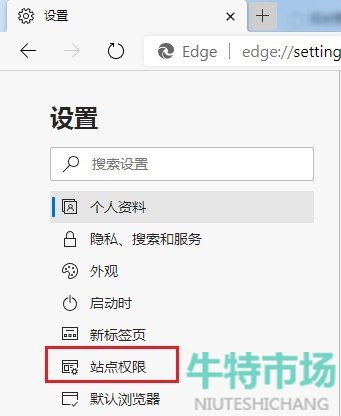 《edge浏览器》获取位置关闭方法