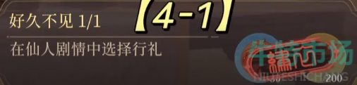 《代号鸢》主线剧情隐藏成就一览