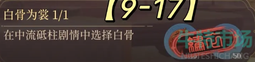 《代号鸢》主线剧情隐藏成就一览