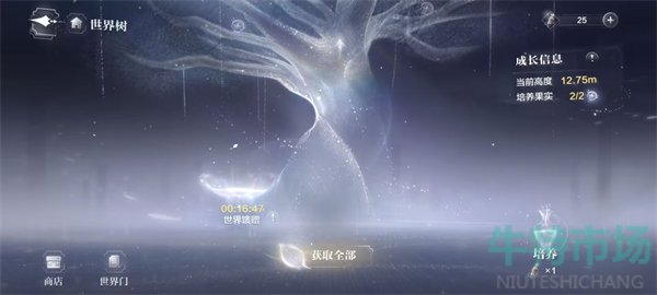 《世界之外》普通果实获取方法