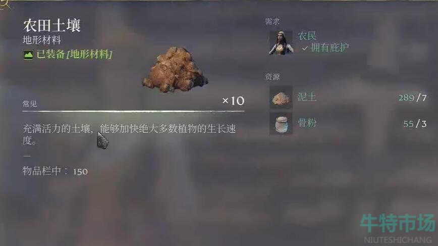 《雾锁王国》种田方法介绍