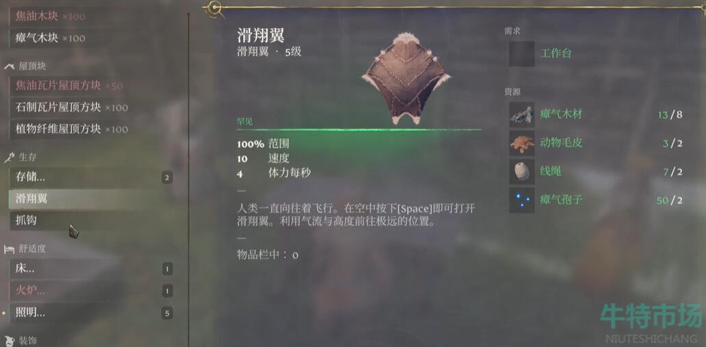 《雾锁王国》瘴气木材获得方法