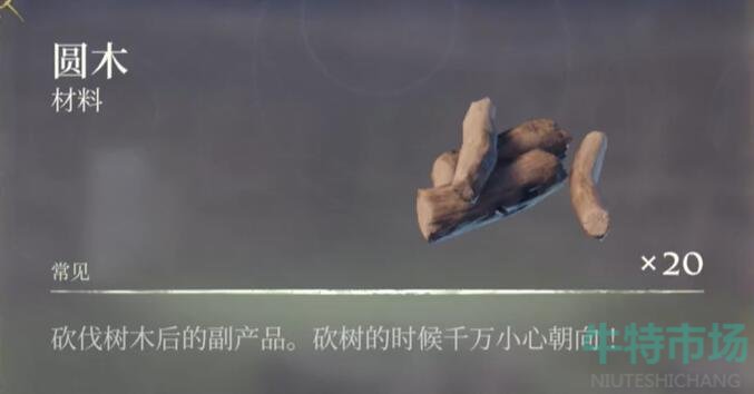 《雾锁王国》瘴气木材获得方法