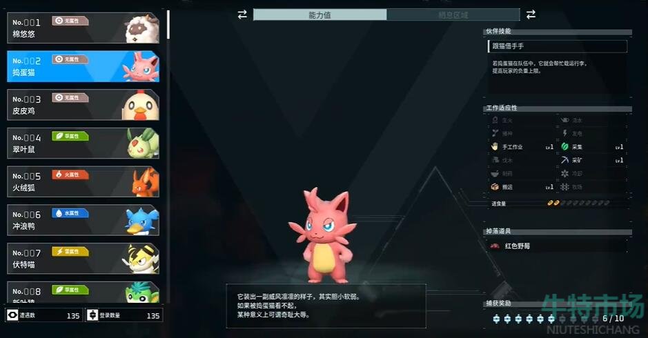 《幻兽帕鲁》采矿帕鲁选择推荐