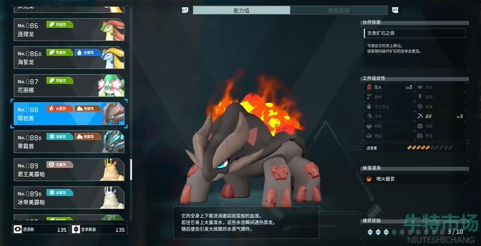《幻兽帕鲁》采矿帕鲁选择推荐